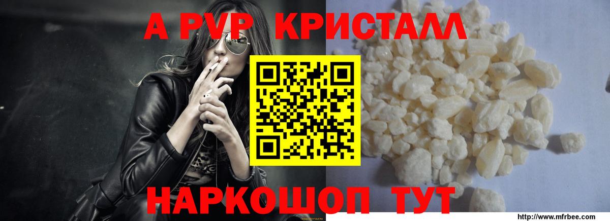 Полысаево  Alfa_PVP VHQ  Alpha-PVP  Вход с VPN 
