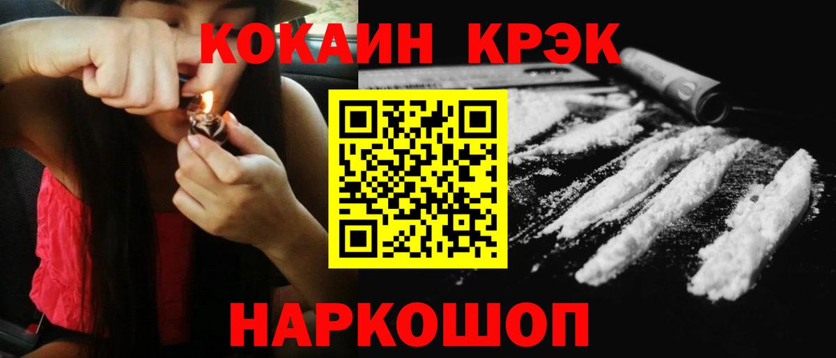 COCAIN Колумбийский  даркнет сайт  Полысаево  Вход с VPN  КОКАИН FishScale  Кокаин 
