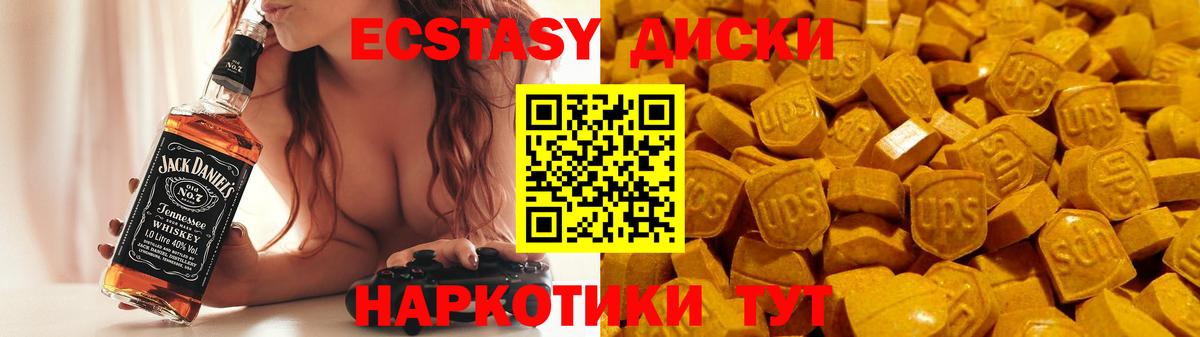 ЭКСТАЗИ MDMA  Экстази mix  Полысаево  Ecstasy  Вход с VPN 