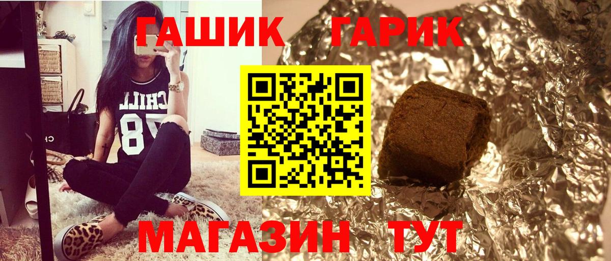 ГАШИШ  ГАШИШ 40% ТГК  купить наркоту  Полысаево  ГАШИШ VHQ  Вход с VPN 