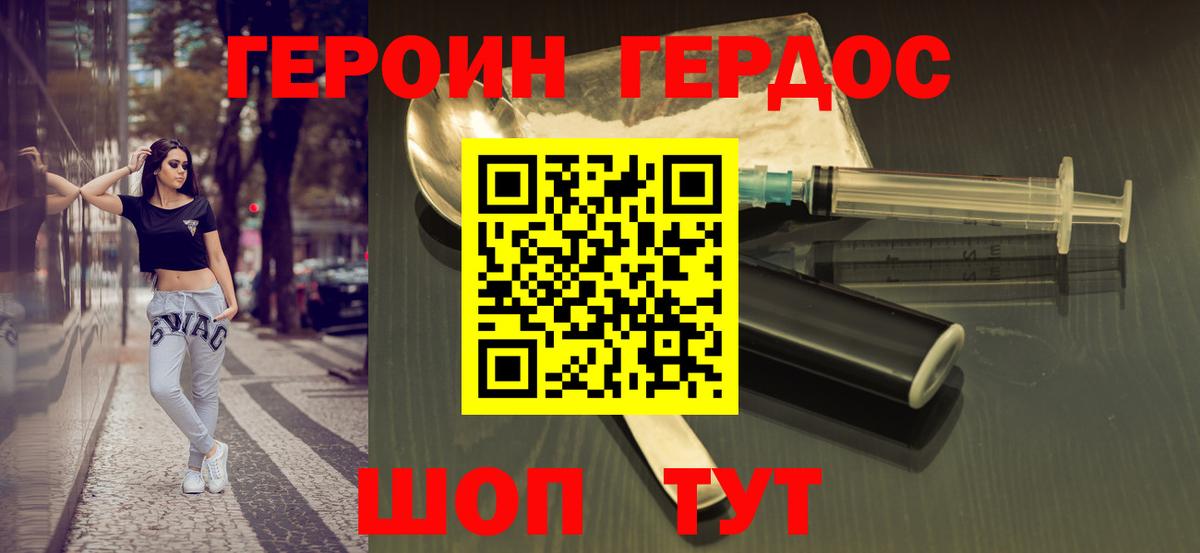 ГЕРОИН гречка  Вход с VPN  Героин  Полысаево 