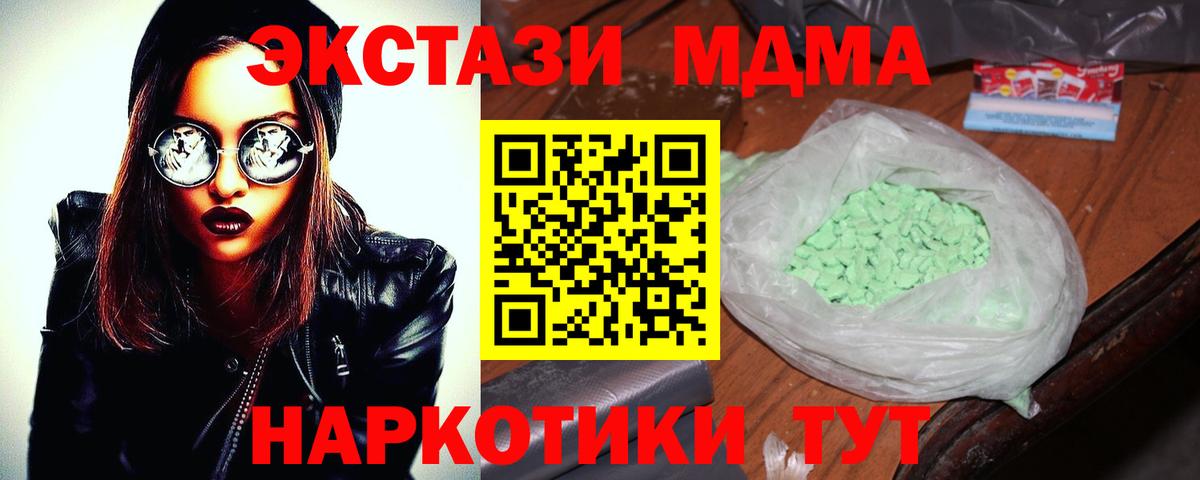 MDMA crystal  Вход с VPN  MDMA crystal  МДМА  Полысаево 