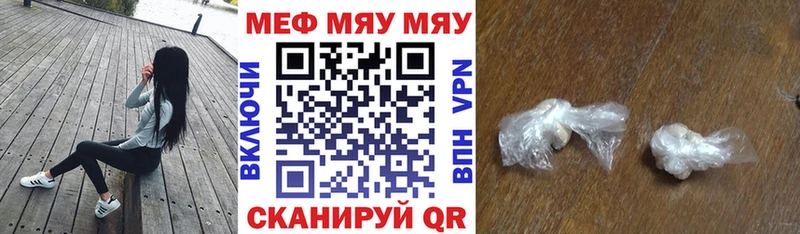 МЕФ кристаллы  продажа наркотиков  Полысаево 