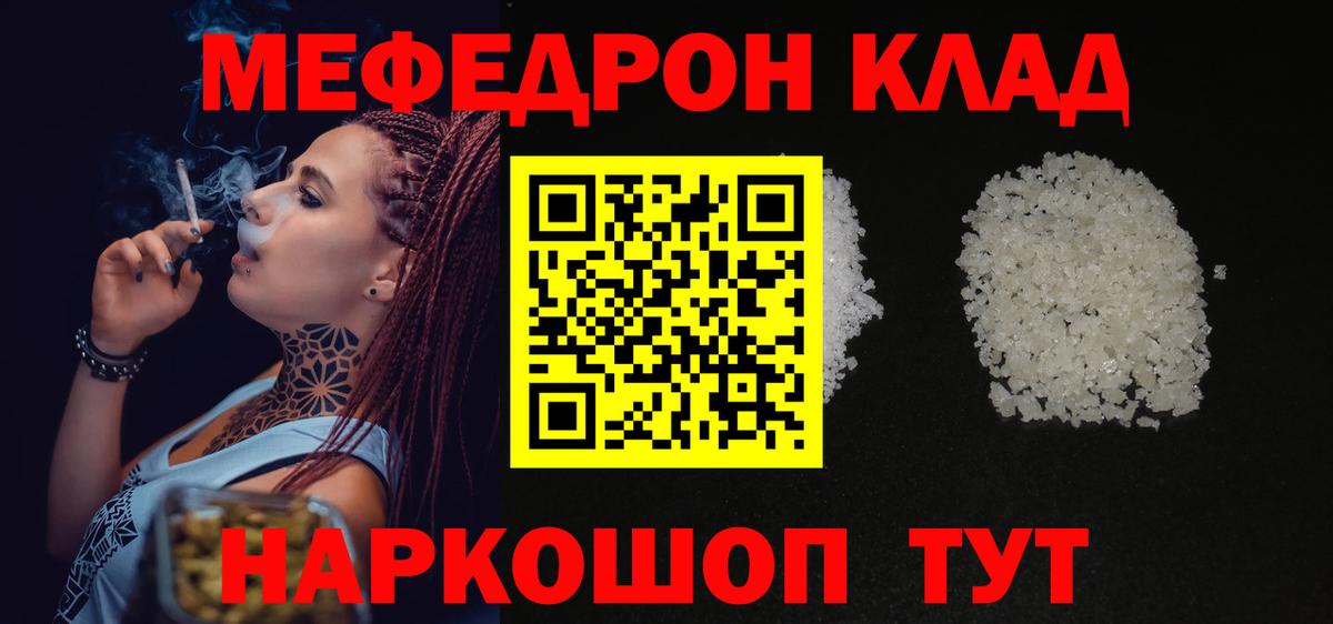 наркота  Вход с VPN  Полысаево  МЕФ  МЕФ мука  МЯУ-МЯУ mephedrone  МЯУ-МЯУ 