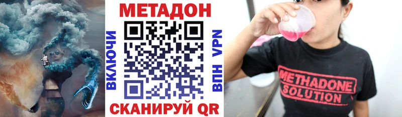 Метадон methadone Полысаево