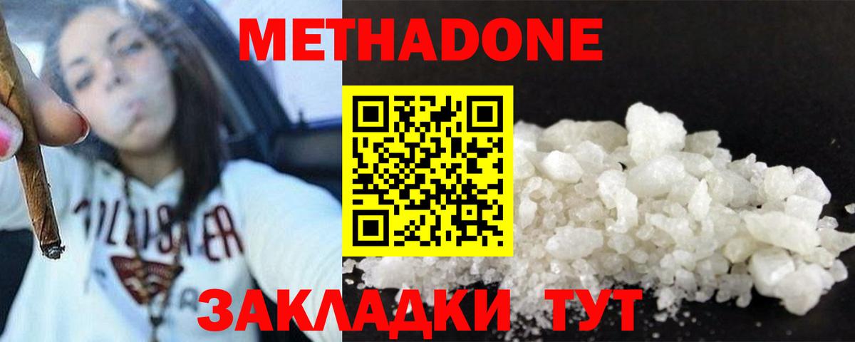 МЕТАДОН кристалл  blacksprut вход  shop официальный сайт  Вход с VPN  Полысаево 