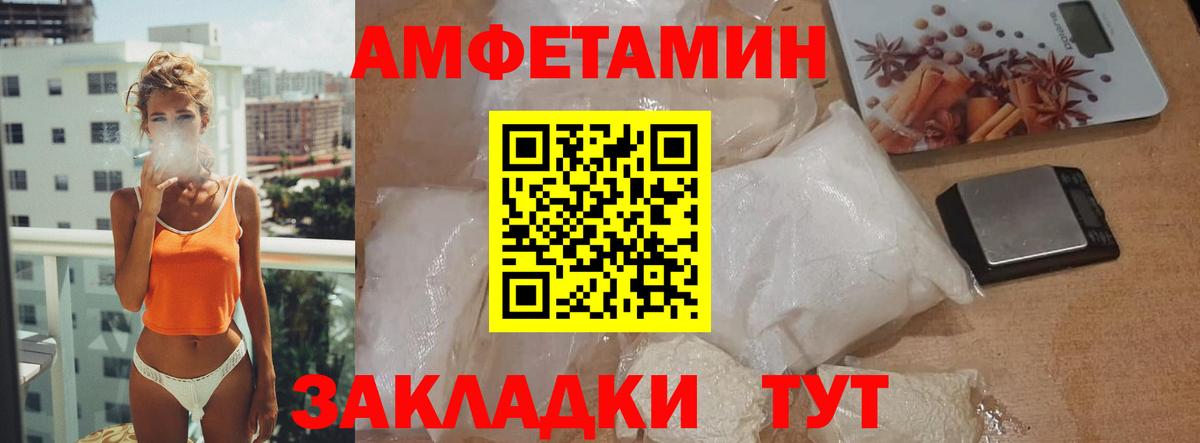 МЕТАМФЕТАМИН Декстрометамфетамин 99.9% Полысаево