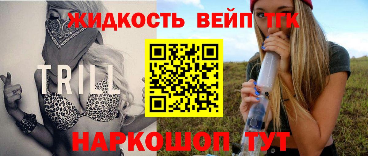 Полысаево  Дистиллят ТГК гашишное масло  дарнет шоп  Вход с VPN 