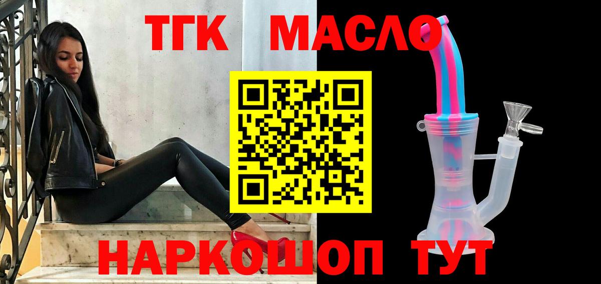 Дистиллят ТГК вейп Полысаево
